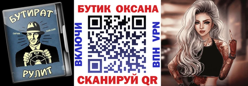 Бутират бутик  OMG ONION  Нефтекамск 