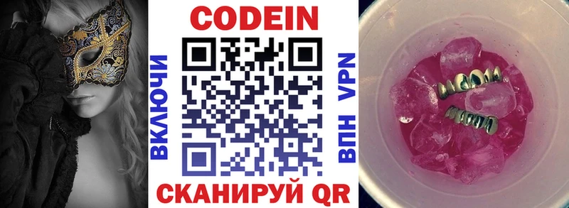 наркошоп Нефтекамск Кодеиновый сироп Lean Purple Drank