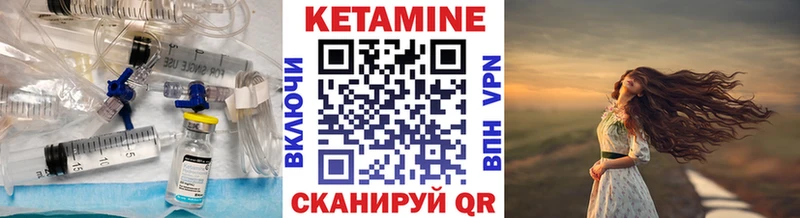 Кетамин ketamine Нефтекамск