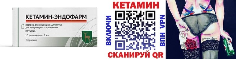 Кетамин VHQ Нефтекамск