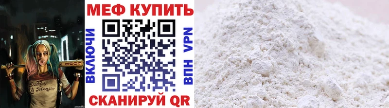 Меф VHQ  mega как войти  Нефтекамск 
