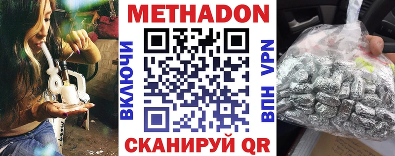 МЕТАДОН белоснежный  что такое   Нефтекамск 
